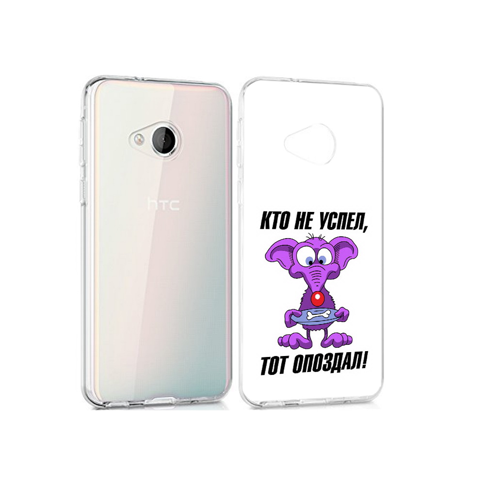 

Чехол MyPads Tocco для HTC U Play кто не успел тот опоздал, Прозрачный, Tocco