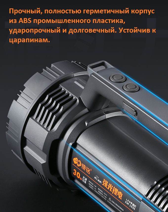 

Фонарь аккумуляторный светодиодный KanMin КМ-2698, KM-2696