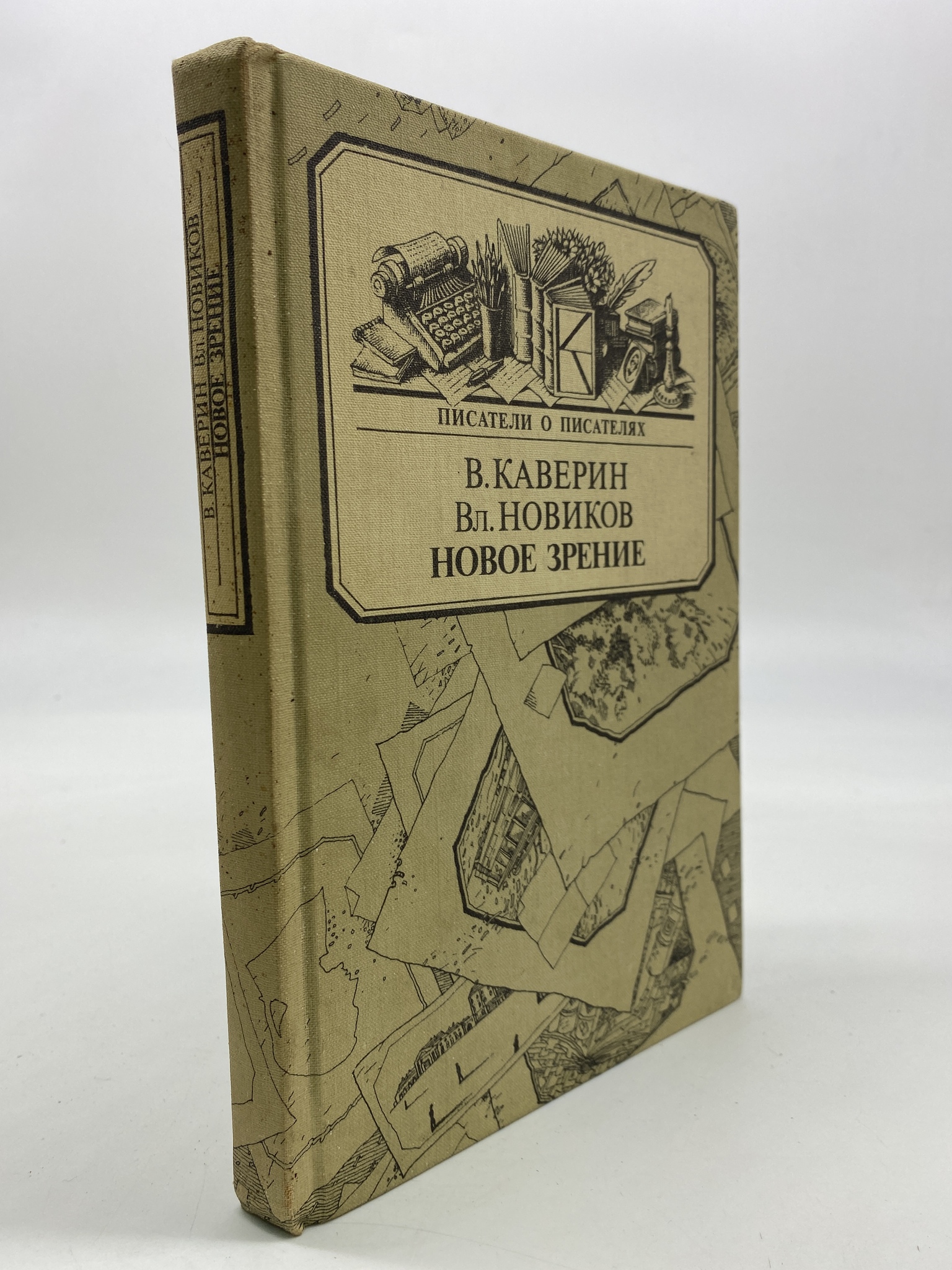 

Новое зрение. Книга о Юрии Тынянове. Новиков В. И., РАВ-АБШ-224-2406