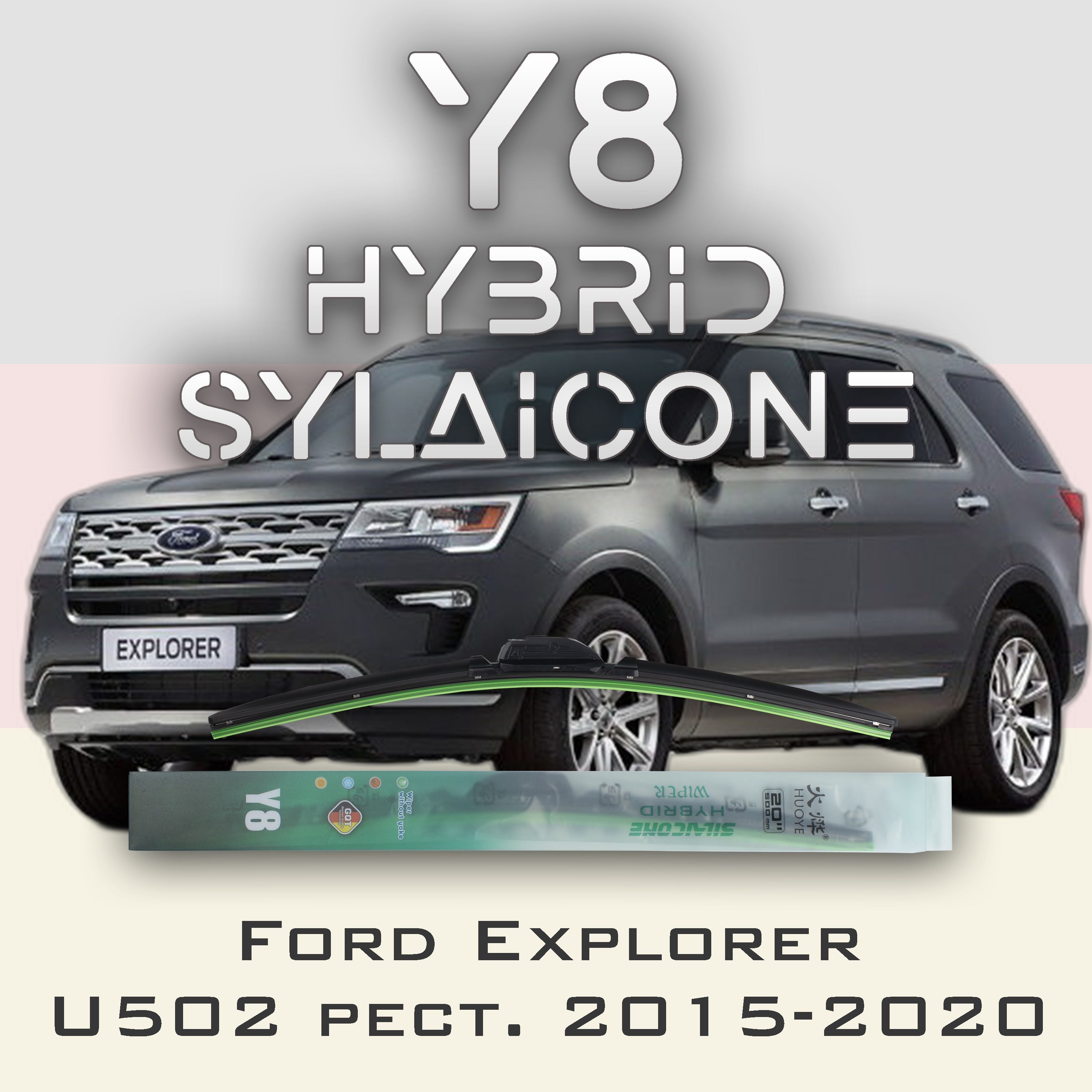 

Комплект щеток стеклоочистителя HUOYE Y8-Honda Ridgeline 1 пок. 2005-2015, Y8