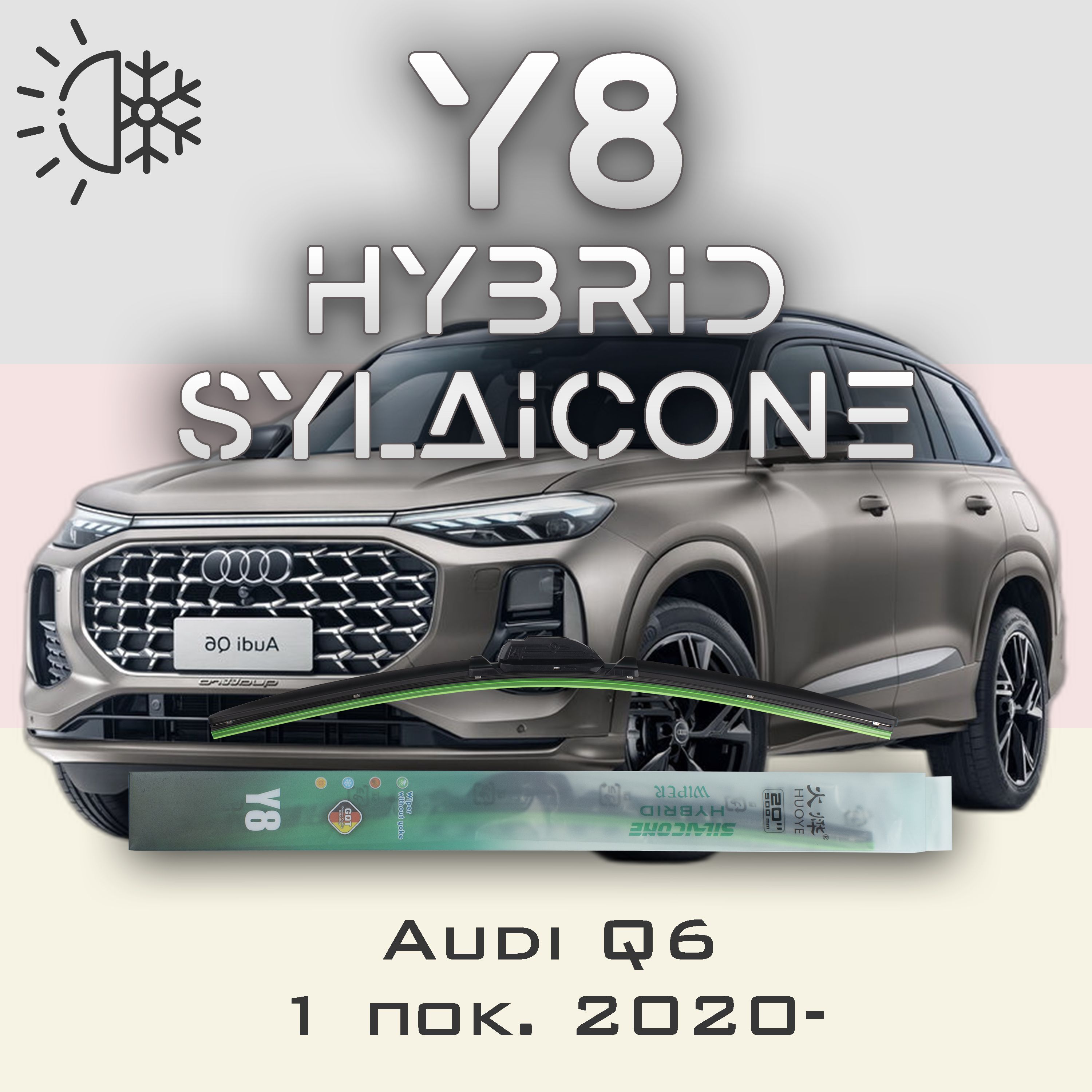

Комплект щеток стеклоочистителя HUOYE Y8-Audi RS6 C7 2013-2018, Y8