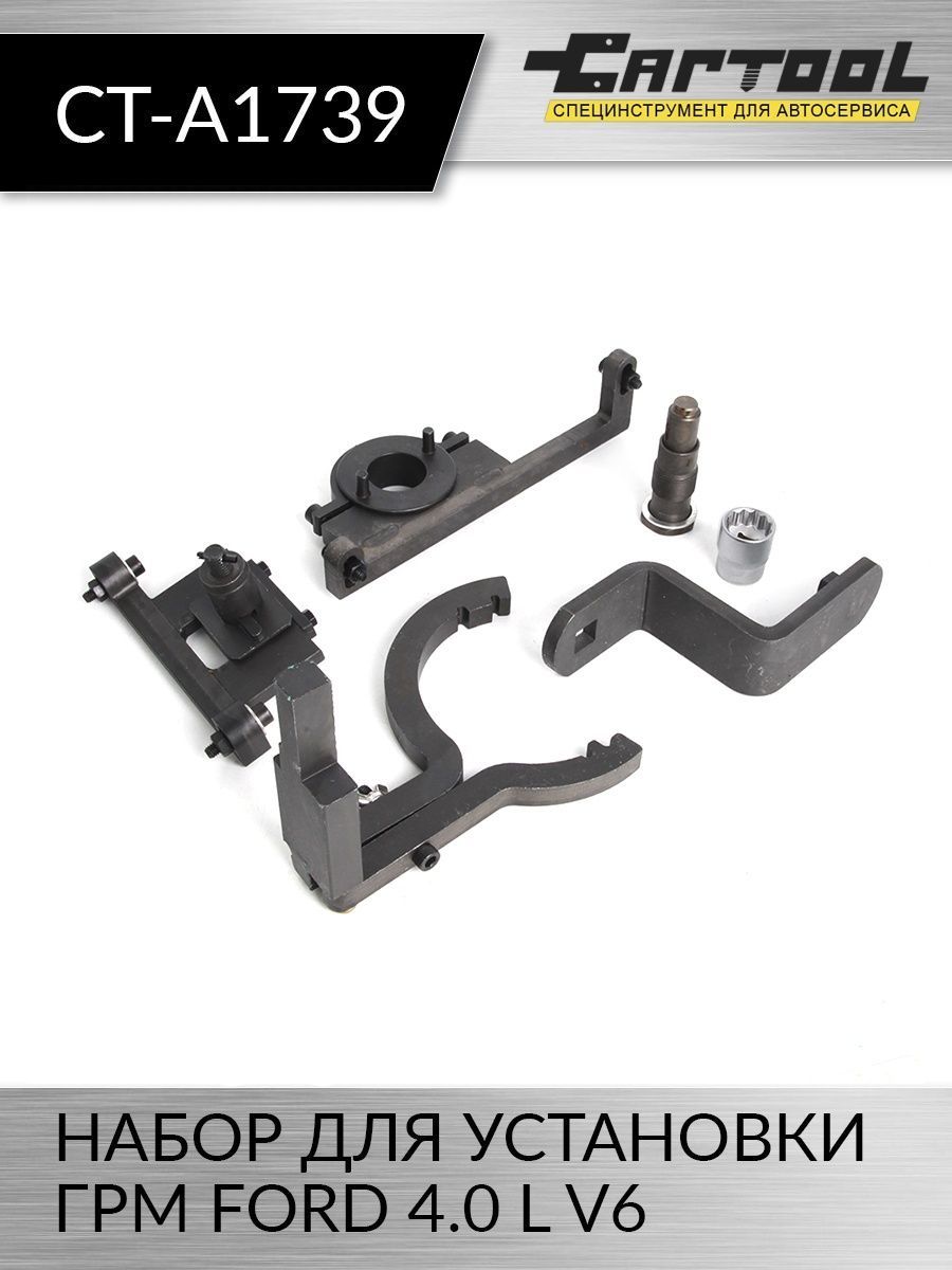 

Набор для установки ГРМ FORD 4.0 L V6 Car-tool CT-A1739