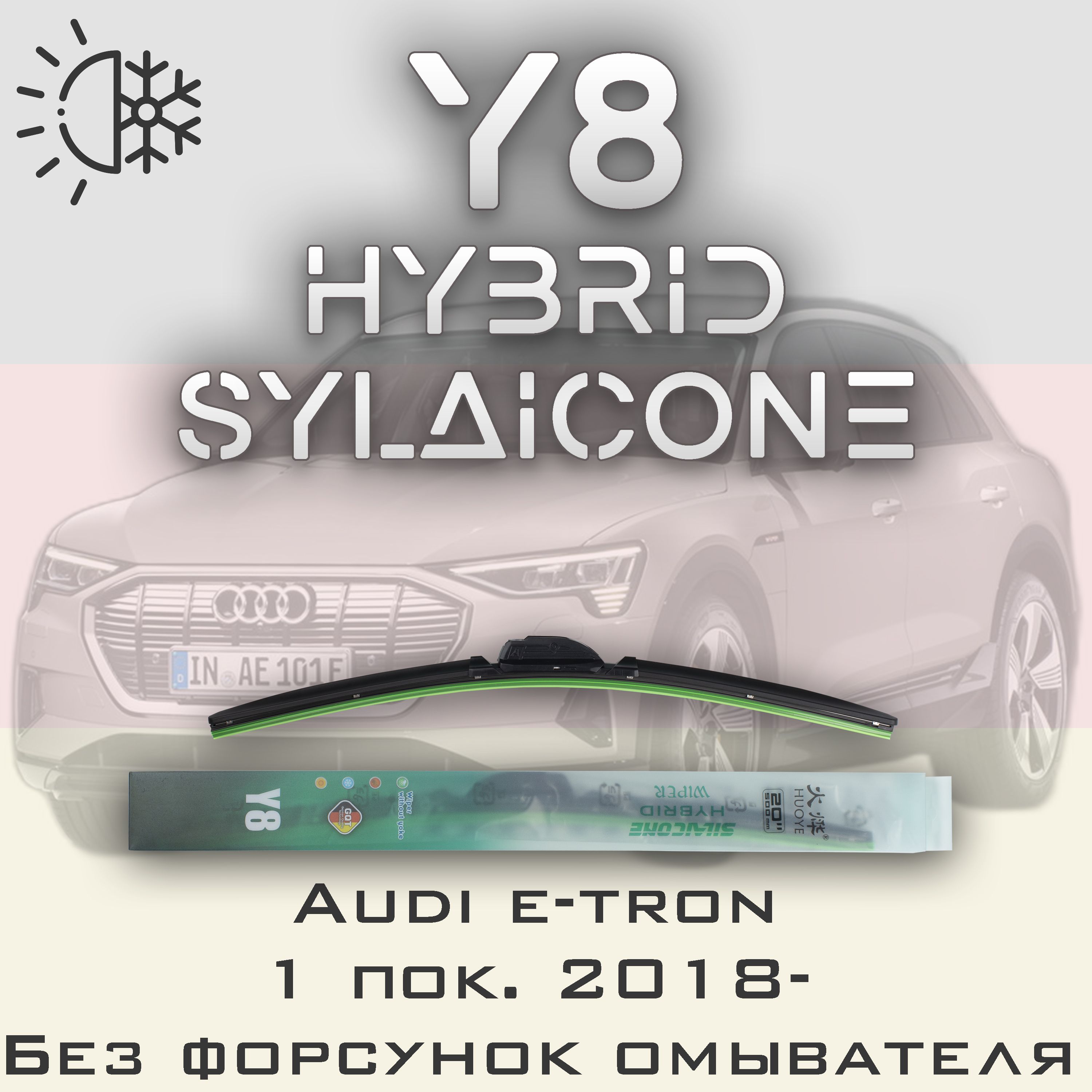 

Комплект щеток стеклоочистителя HUOYE Y8-Audi e-tron GT 1, Y8