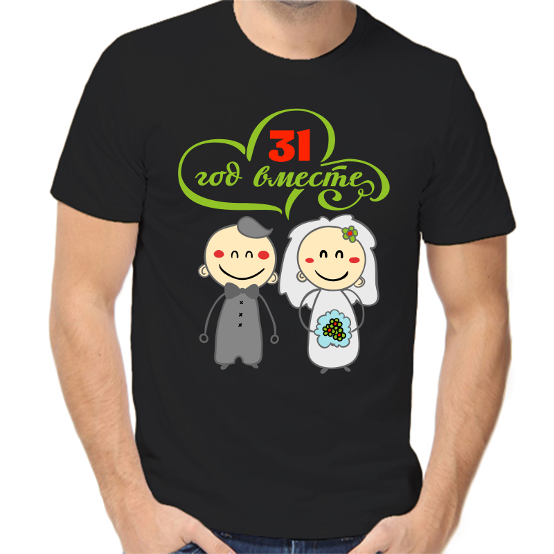 

Футболка мужская черная 46 р-р 31 год счастливы вместе 3, Черный, fm_31_god_schastlivy_vmeste_3
