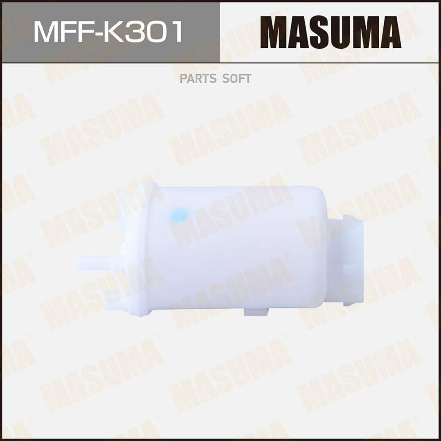 

Фильтр Топливный Masuma Mff-K301 Masuma арт. MFF-K301