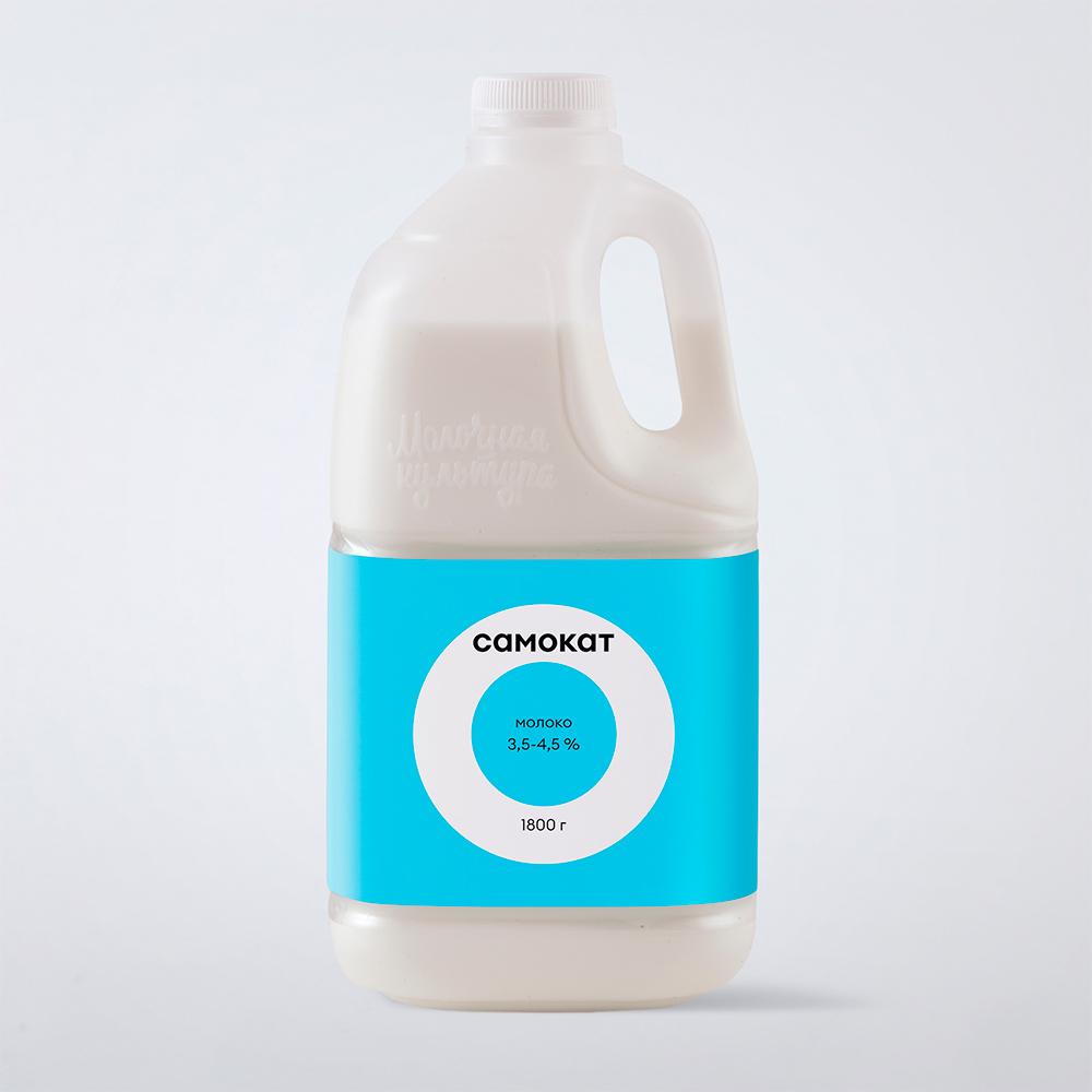 Молоко Самокат пастеризованное, 3,5-4,5%, 1,8 л