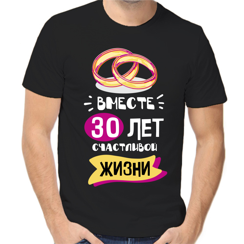 

Футболка мужская черная 52 р-р 30 лет счастливы вместе 5, Черный, fm_30_let_schastlivy_vmeste_5