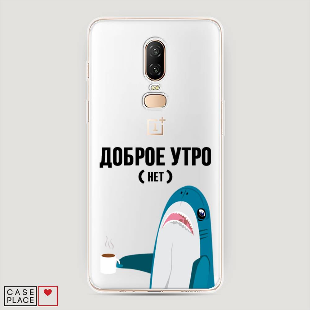 

Чехол Awog на OnePlus 6 / ВанПлас 6 "Доброе утро", Синий;белый;черный, 150550-2