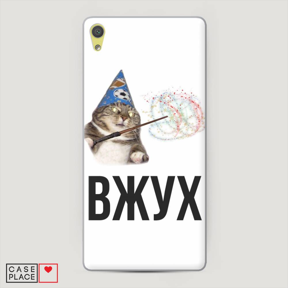 

Пластиковый чехол "Вжух 2" на Sony Xperia XA Ultra