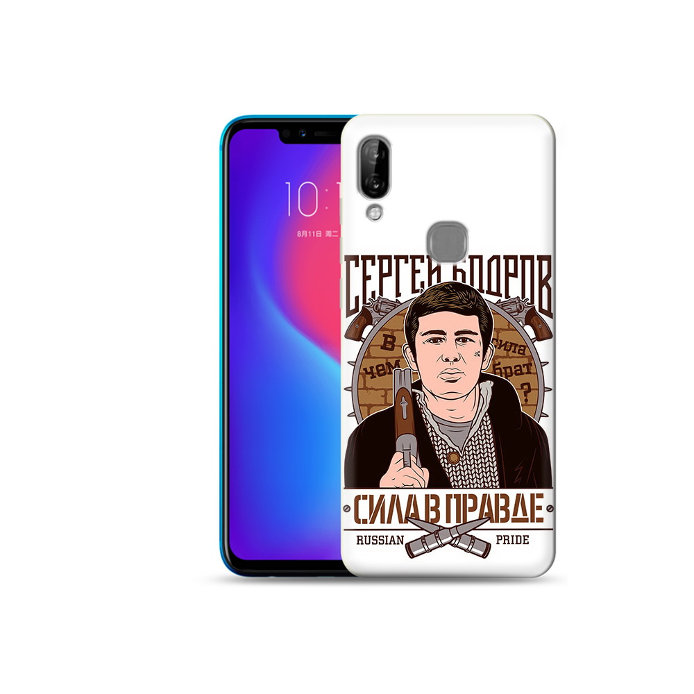 

Чехол MyPads Tocco для Lenovo S5 Pro Сергей Бодров, Прозрачный, Tocco