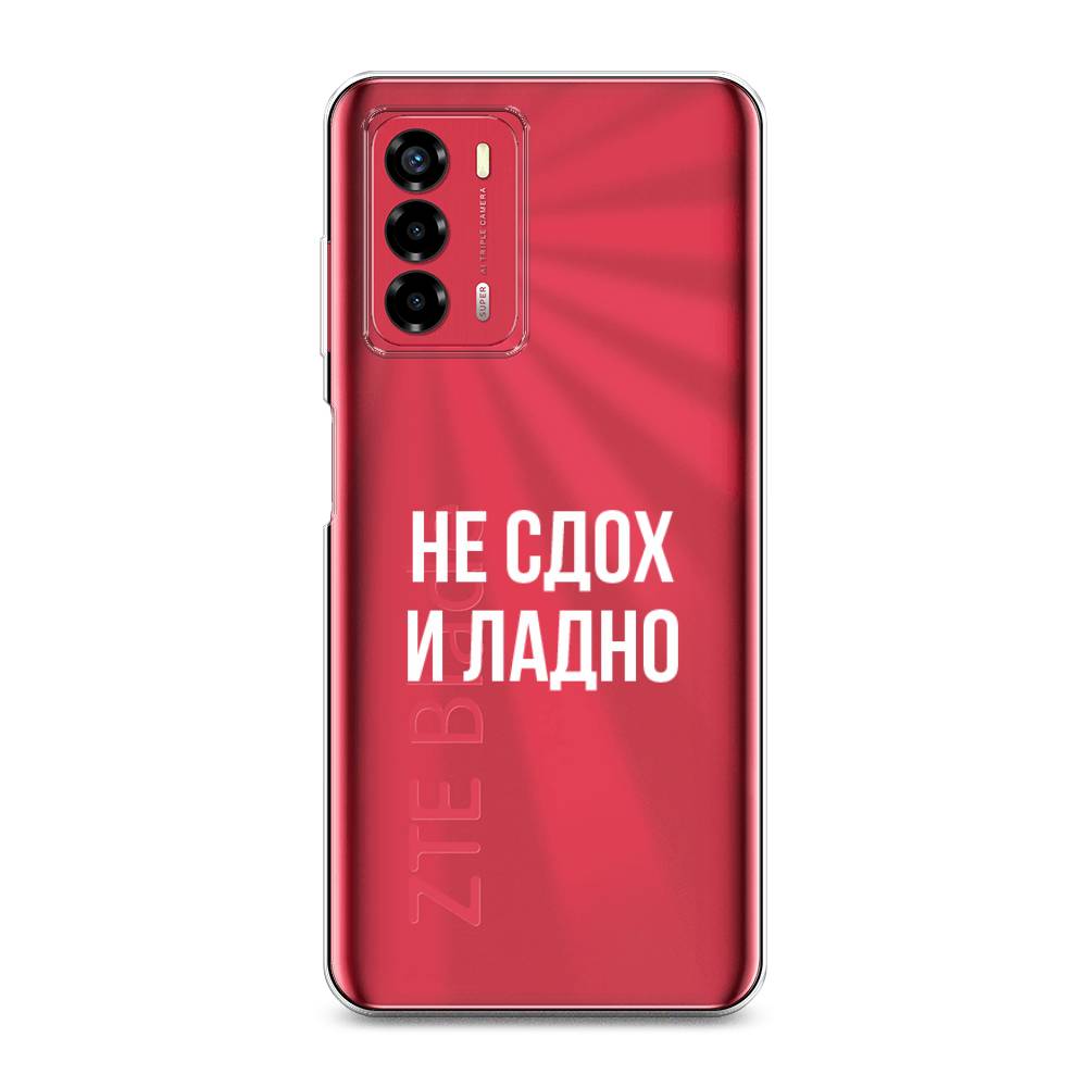 

Чехол Awog на ZTE Blade V40 Vita / ЗТЕ Блэйд V40 Vita "Не сдох и ладно", 135650-6