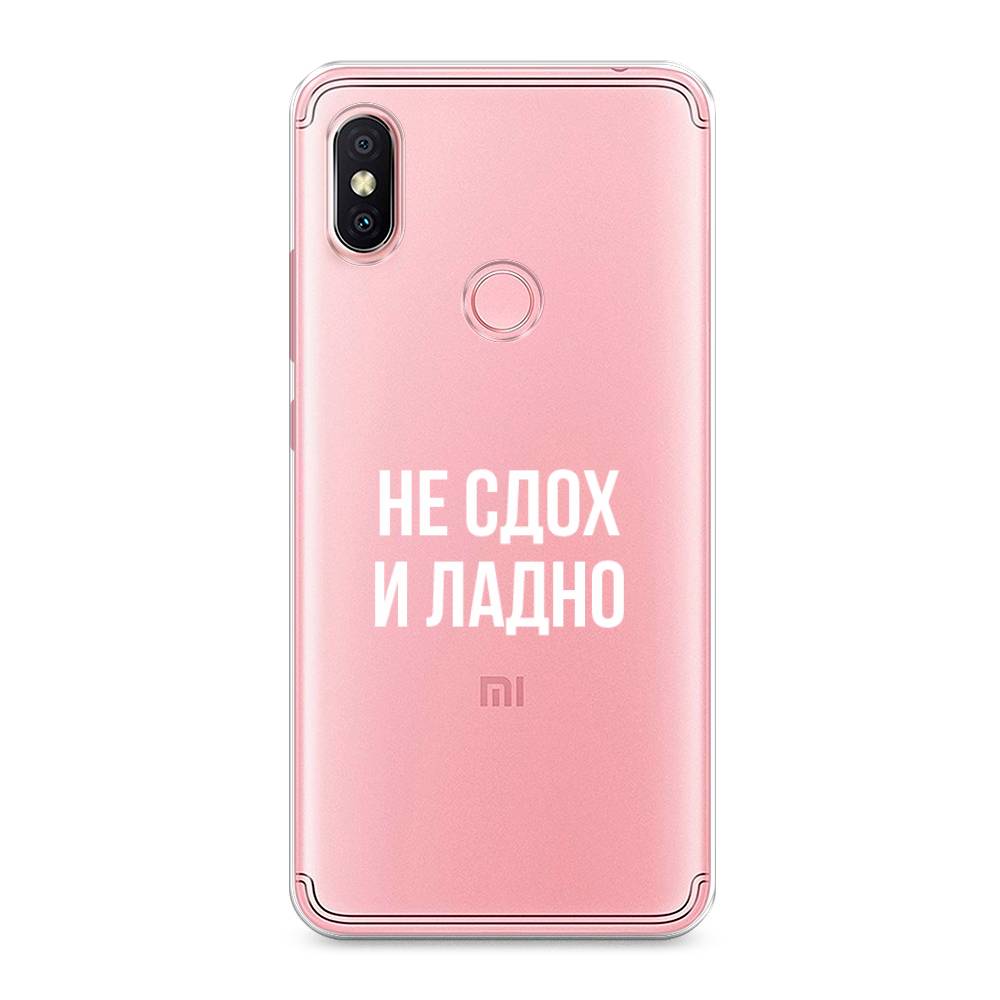 

Чехол Awog на Xiaomi Redmi S2 (Redmi Y2) "Не сдох и ладно", Разноцветный, 33650-6