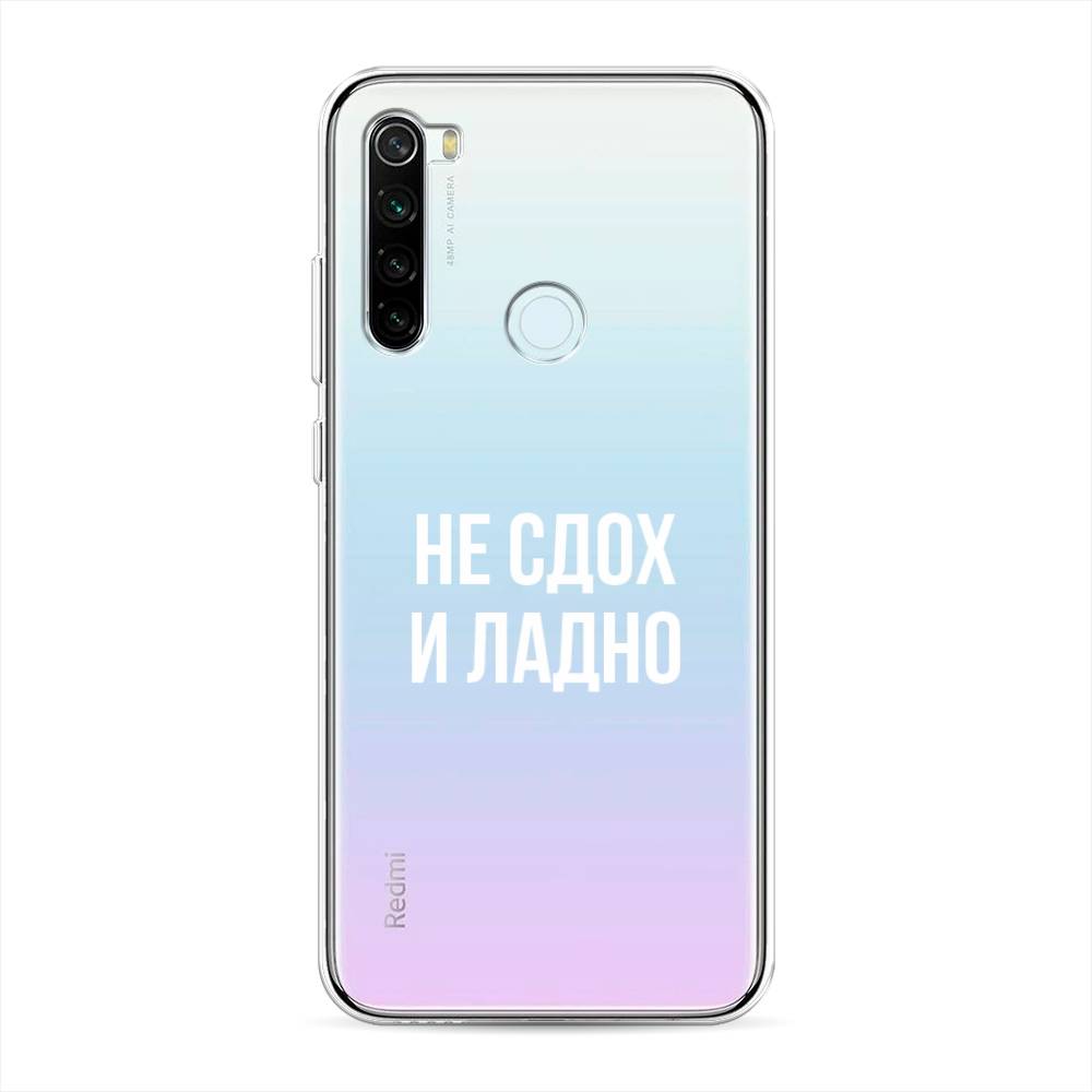 

Чехол Awog на Xiaomi Redmi Note 8T "Не сдох и ладно", Разноцветный, 37450-6