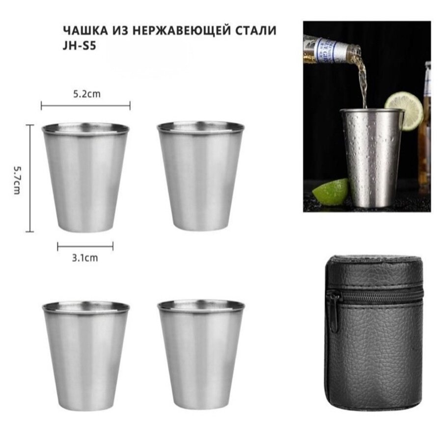 

Стакан Металлический JH-S5 GF, Серый