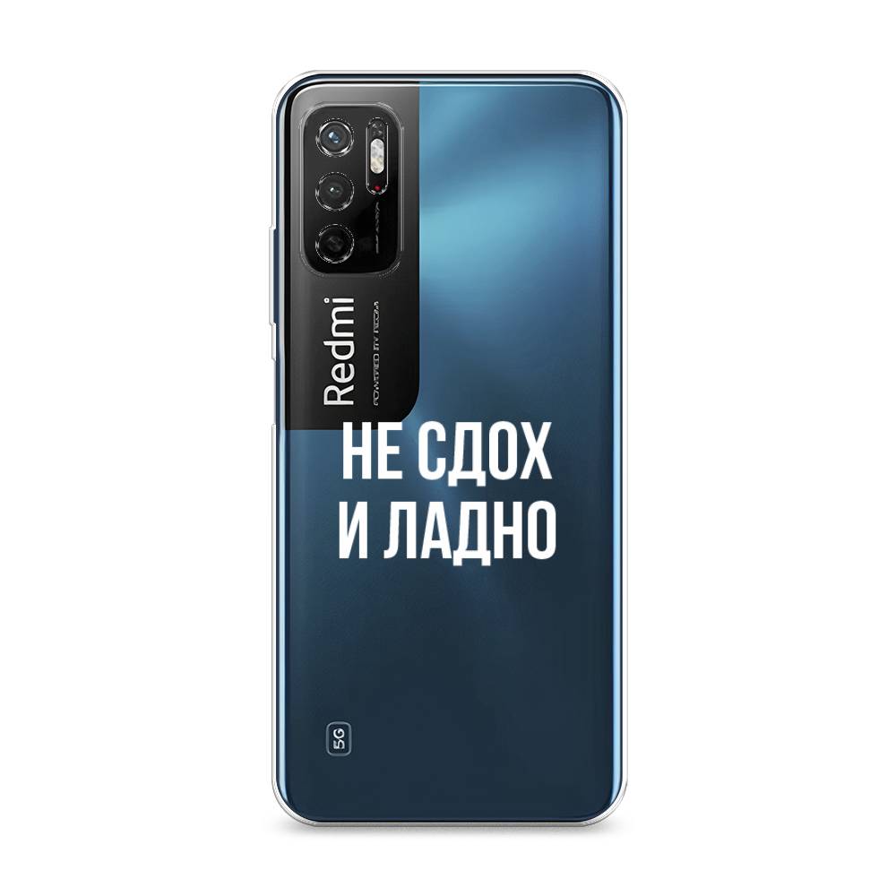 фото Силиконовый чехол "не сдох и ладно" на xiaomi redmi note 11se awog