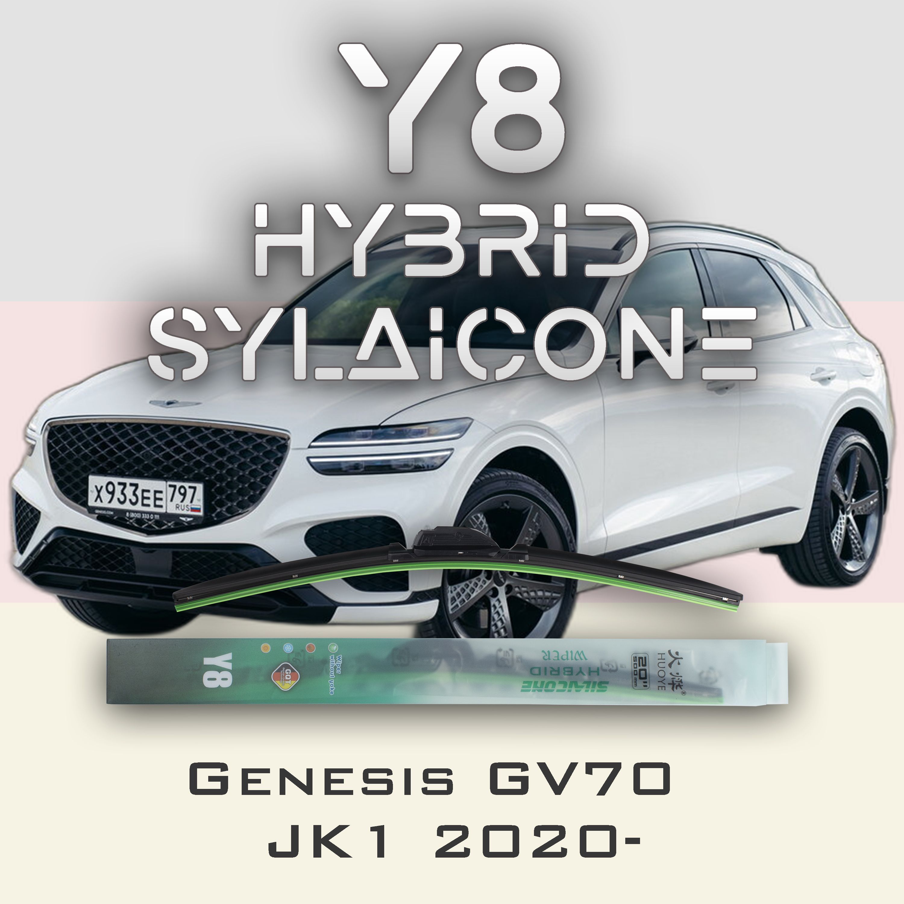 

Комплект щеток стеклоочистителя HUOYE Y8-Honda Civic FB\FG 2011-2017, Y8