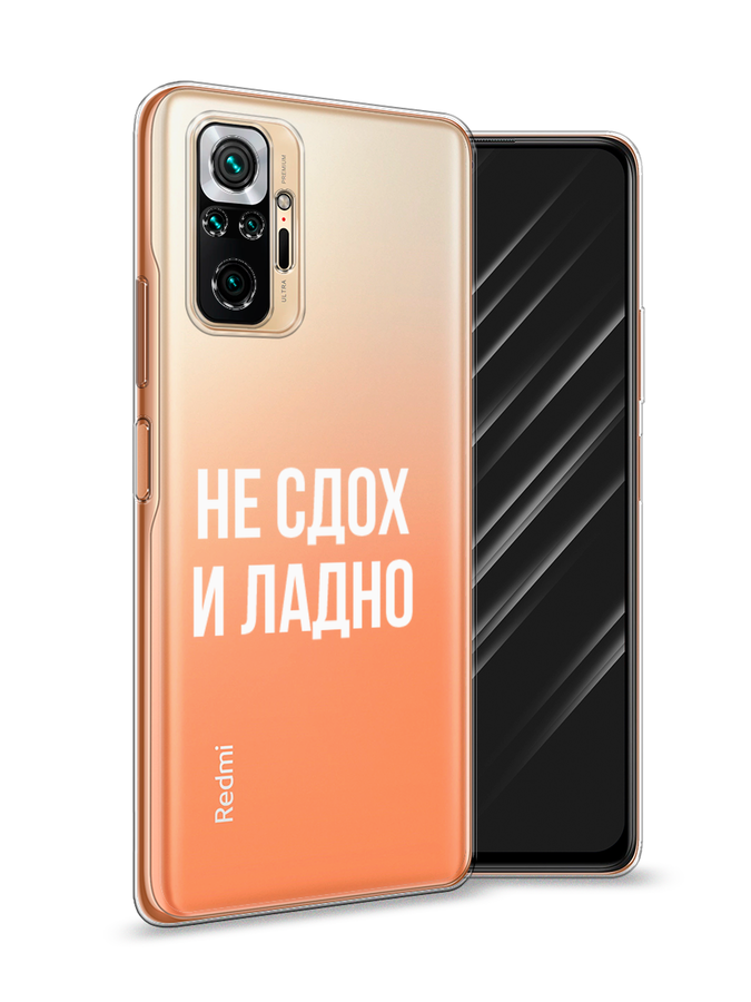 Чехол Awog на Xiaomi Redmi Note 10 Pro 