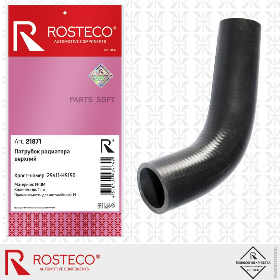 

Патрубок Радиатора Верхний Epdm Rosteco арт. 21871