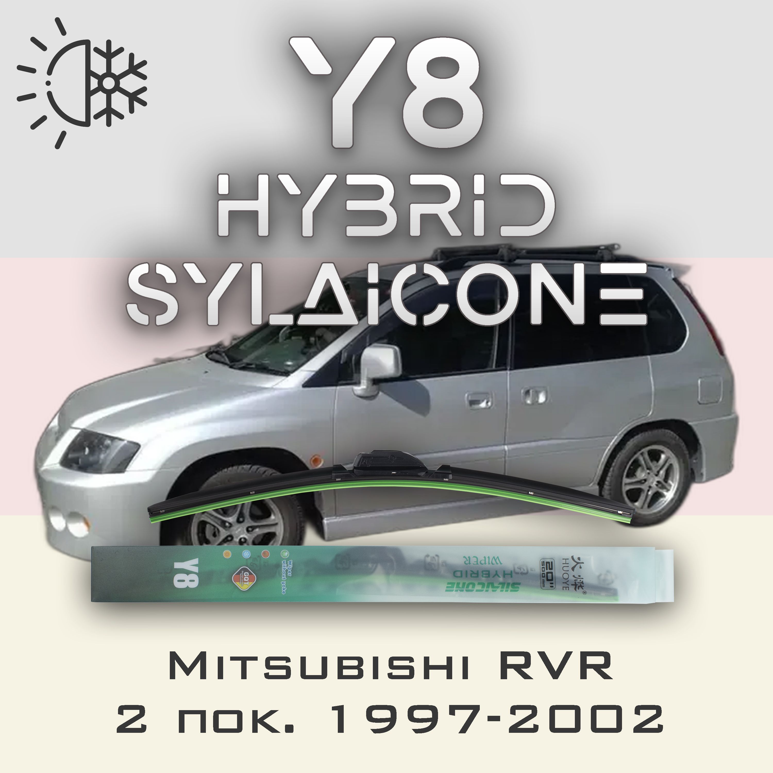 

Комплект щеток стеклоочистителя HUOYE Y8-Mitsubishi Space Runner N50 1999-2002, Y8
