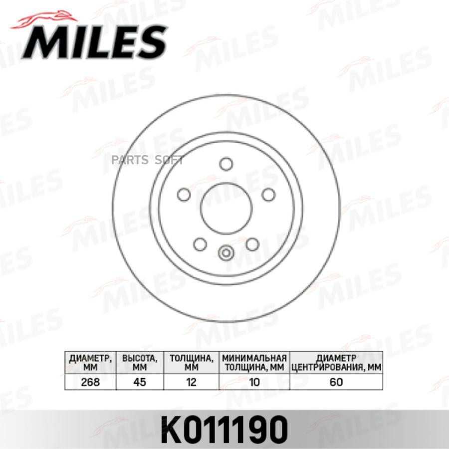 

Диск Тормозной Chevrolet Cruze/Opel Astra J R15 09- Задний D=268мм Miles арт. K011190