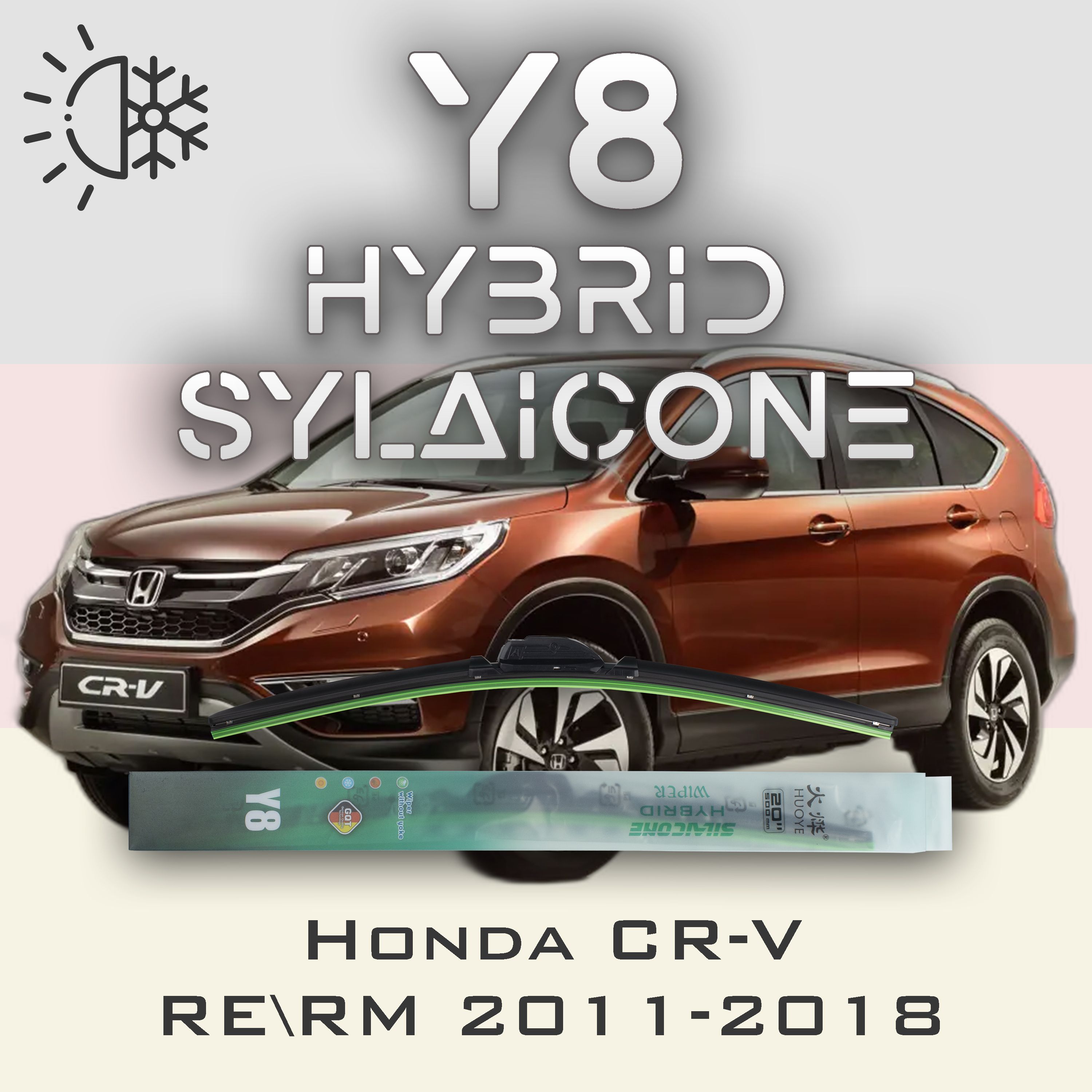 Комплект щеток стеклоочистителя HUOYE Y8-Honda HR-V RV\RZ 2021-