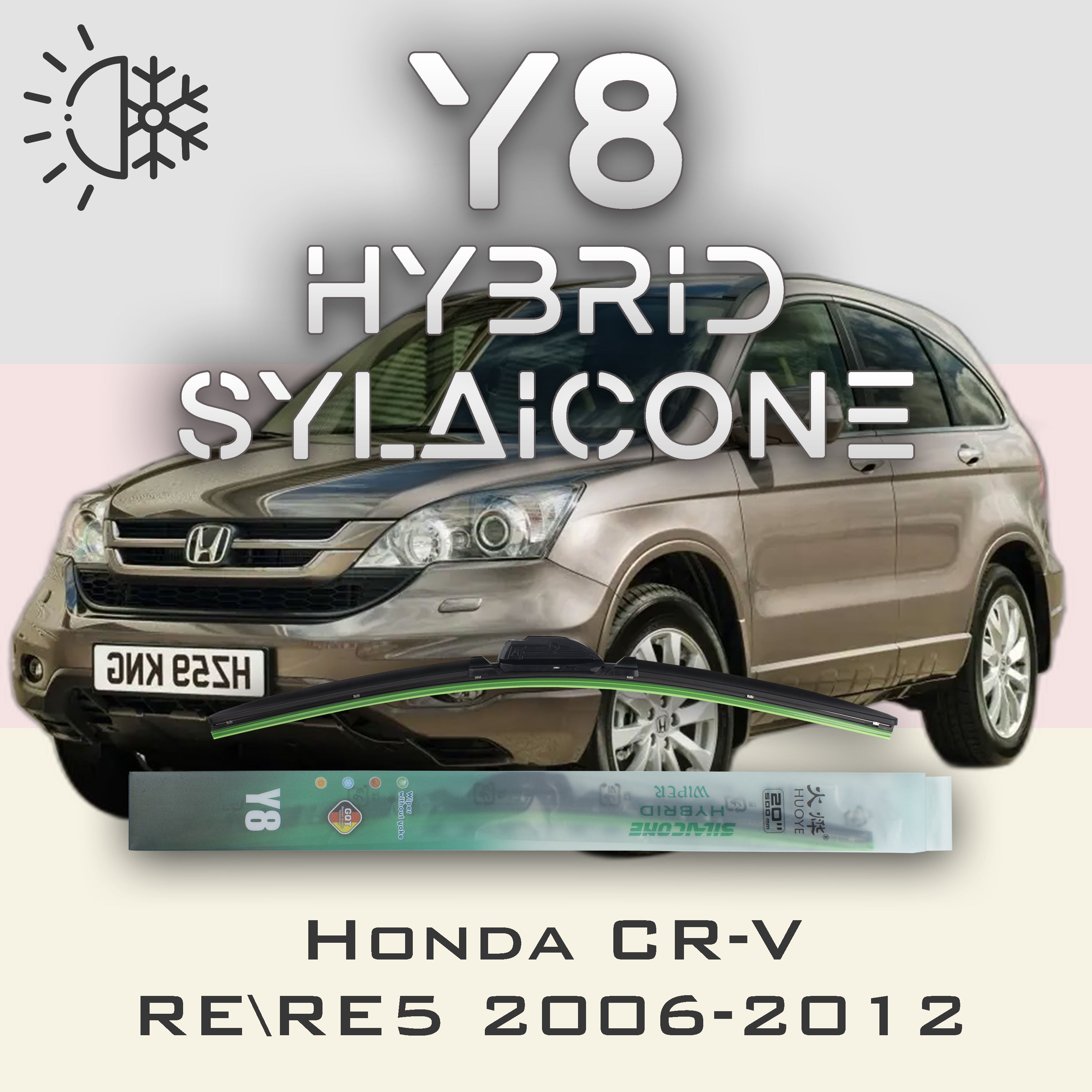 

Комплект щеток стеклоочистителя HUOYE Y8-Honda CR-V RE\RM 2011-2018, Y8