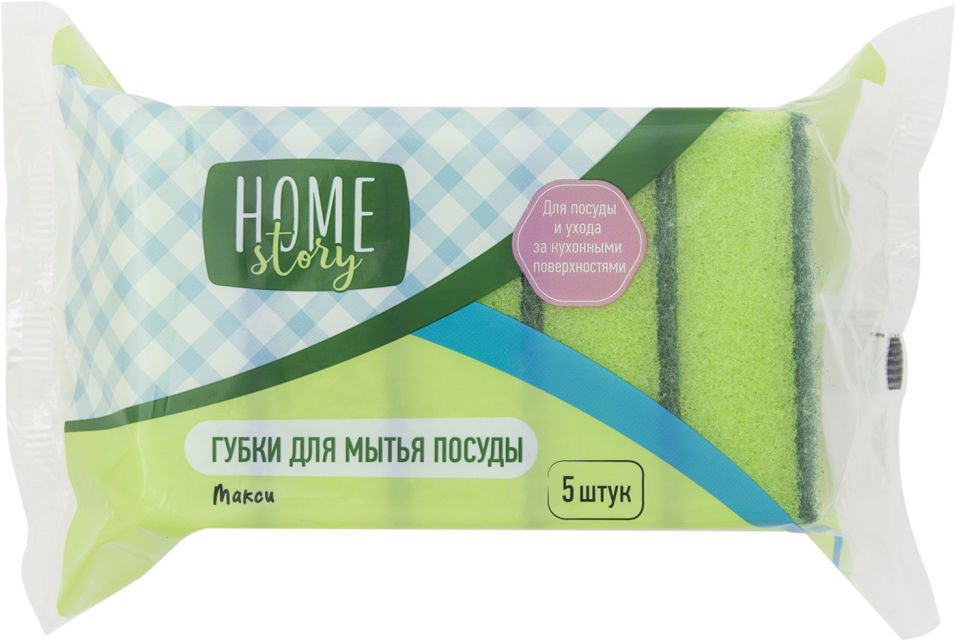 фото Губки для посуды home story макси 5шт