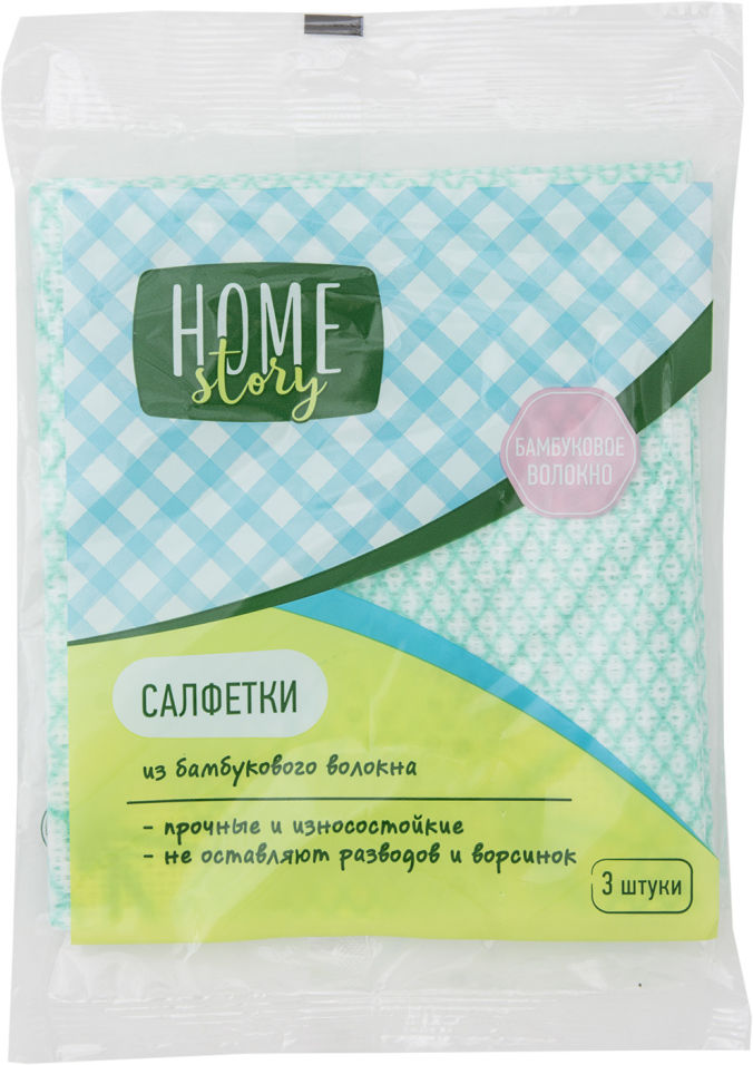 Салфетки Home Story из бамбукового волокна 30х34 см 3 шт 60₽