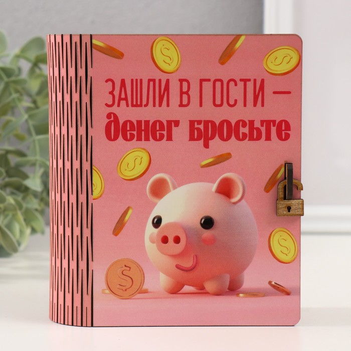 

Копилка-шкатулка Свинка 14х12х5 см
