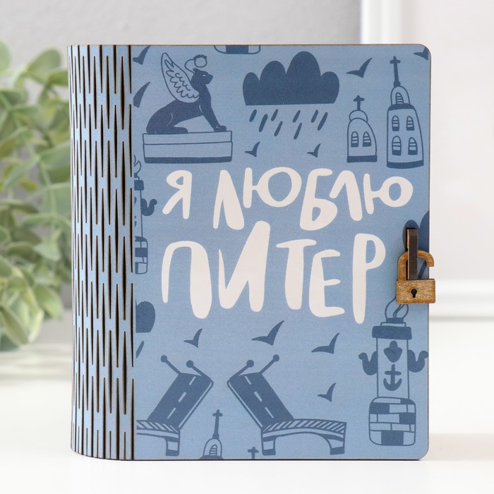 

Копилка-шкатулка Люблю Питер 14х12х5 см