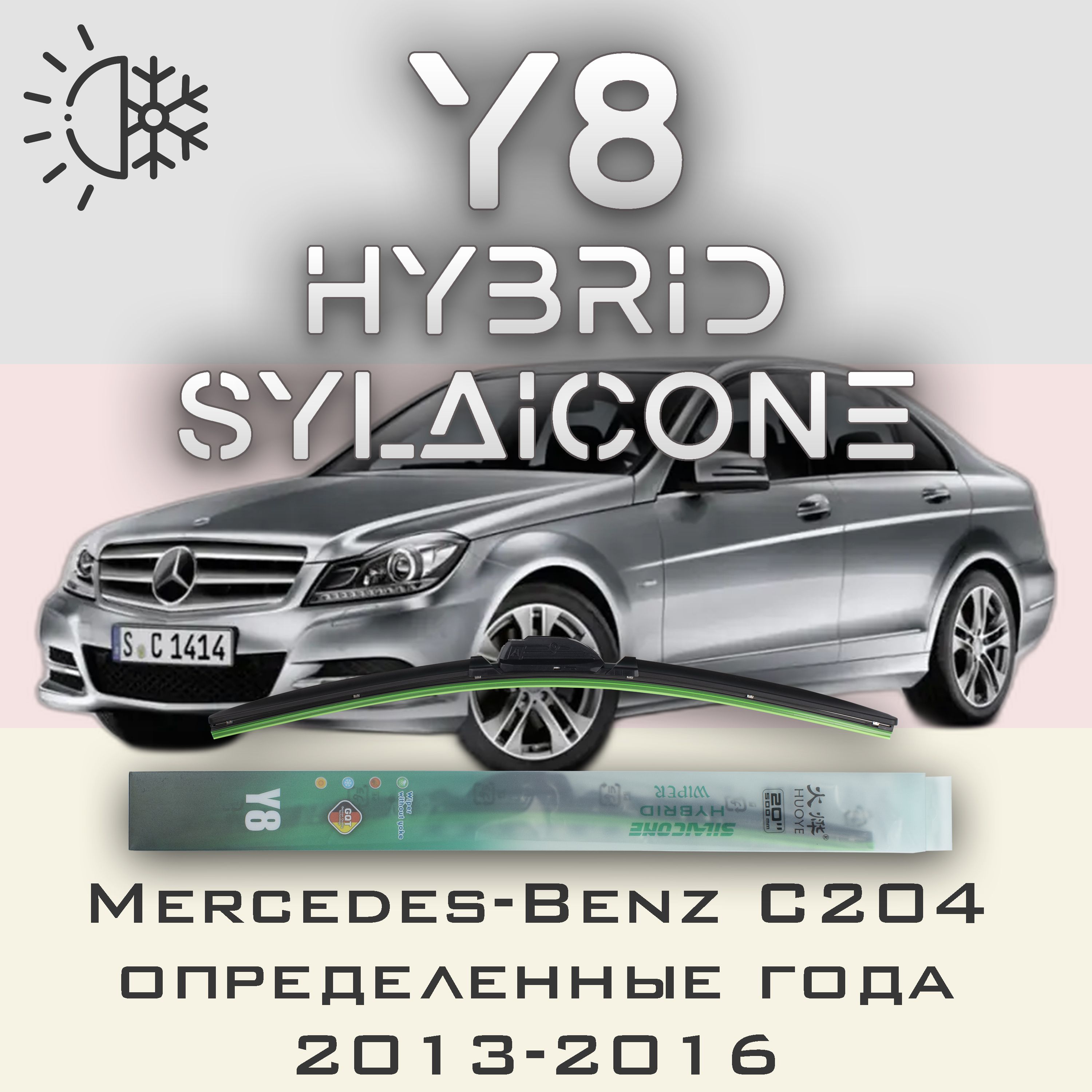 

Комплект щеток стеклоочистителя HUOYE Y8-Mercedes-Benz CLS-Class, Y8