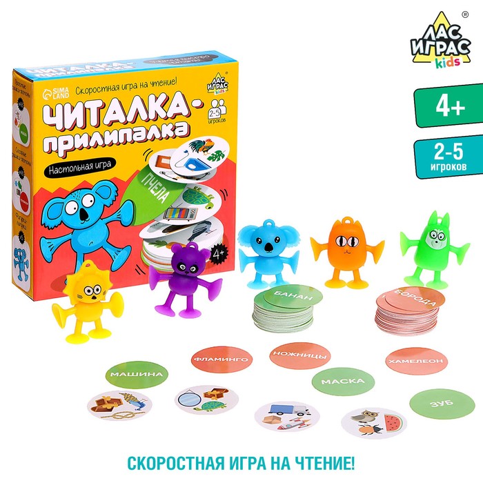 Настольная игра Читалка-прилипалка