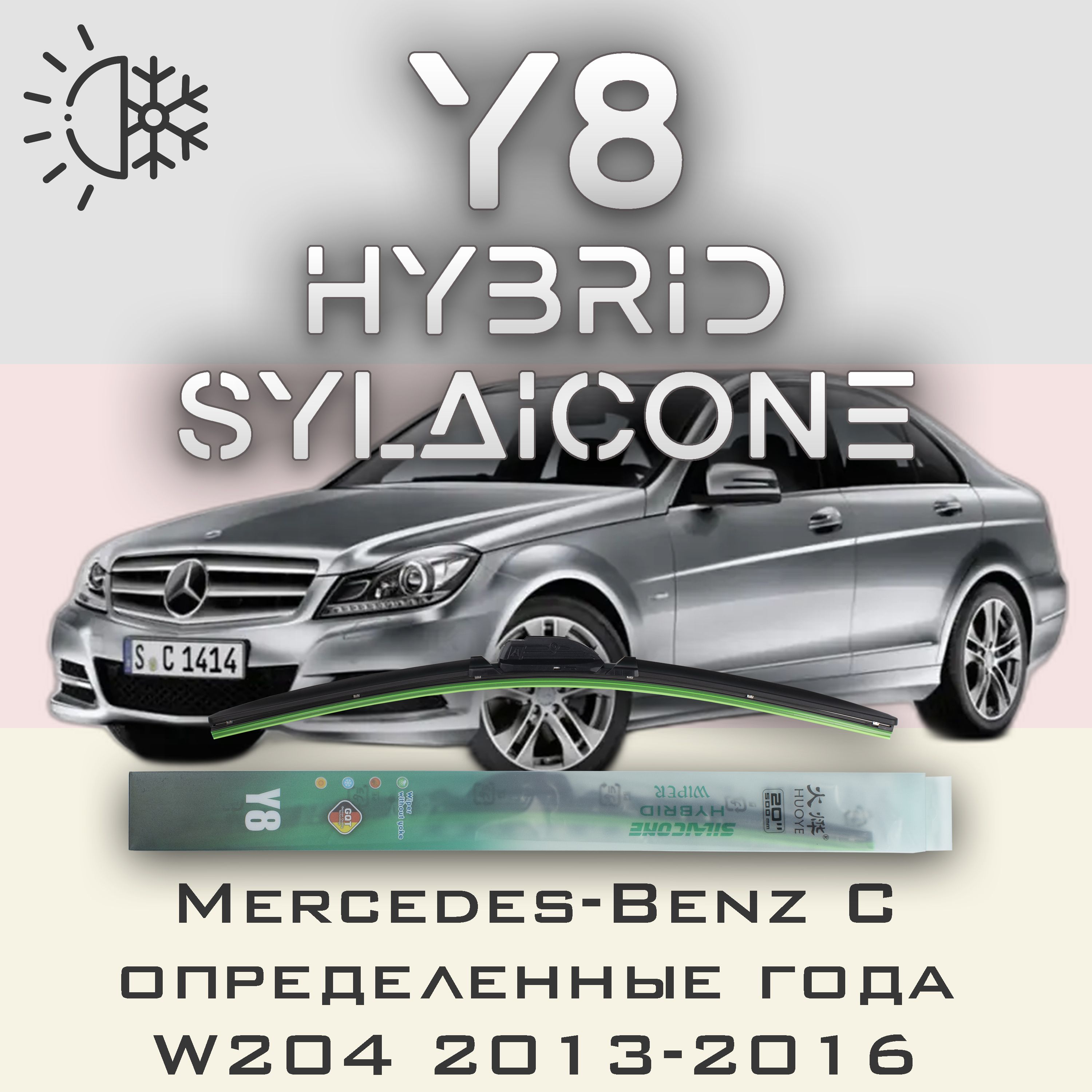 

Комплект щеток стеклоочистителя HUOYE Y8-Mercedes-Benz C-Class, Y8