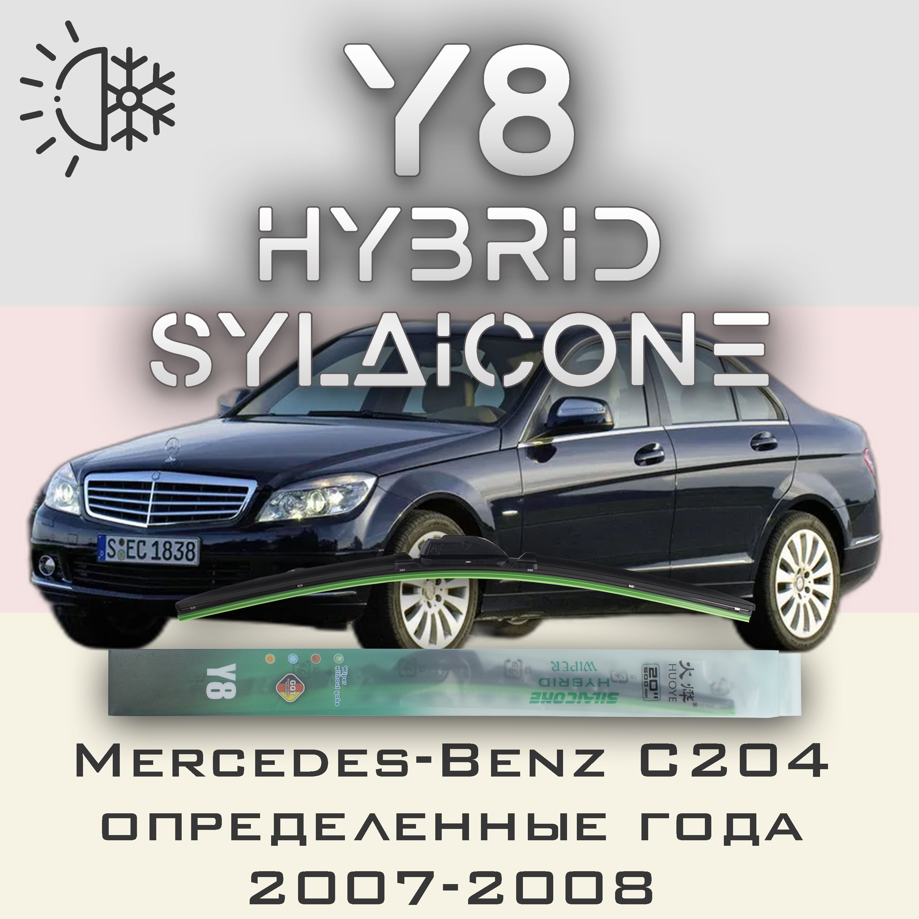 

Комплект щеток стеклоочистителя HUOYE Y8-Mercedes-Benz C-Class, Y8