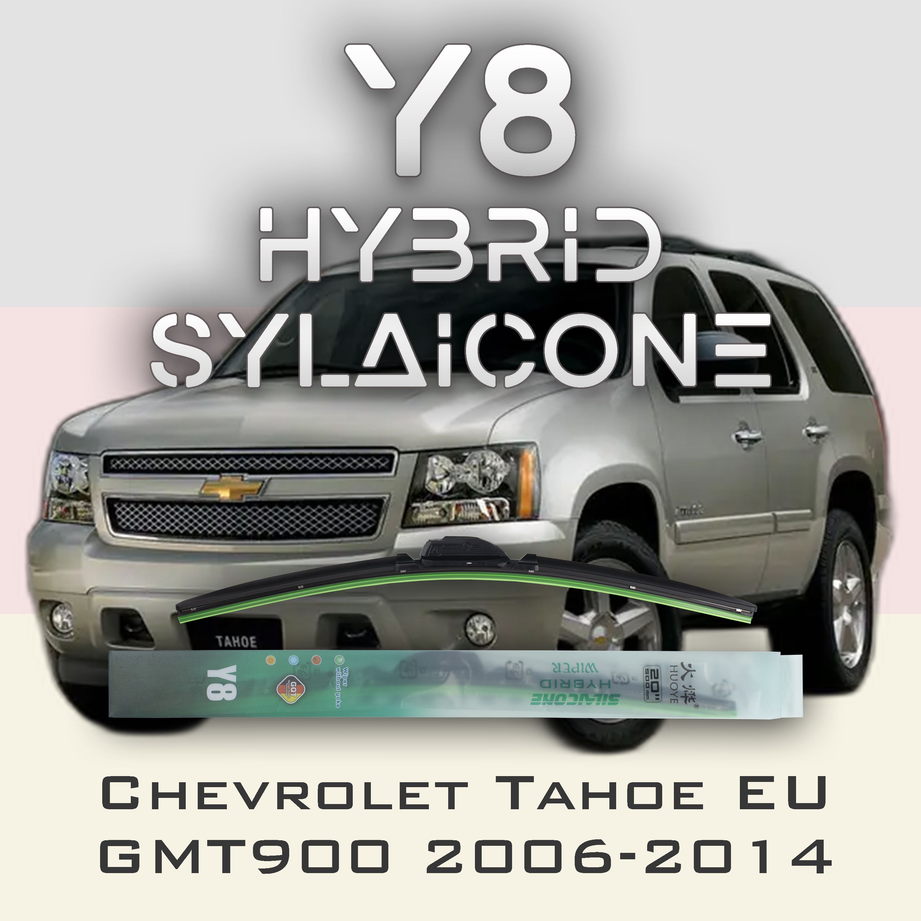 

Комплект щеток стеклоочистителя HUOYE Y8-Chevrolet Tahoe GMT900 2006-2014, Y8