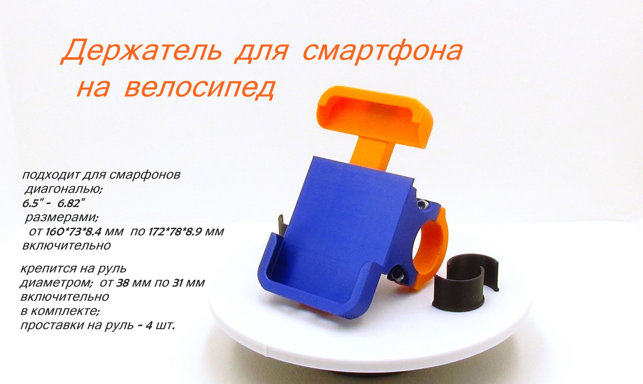 

Держатель на руль 2024-011, Синий, Держатель для смартфона на руль