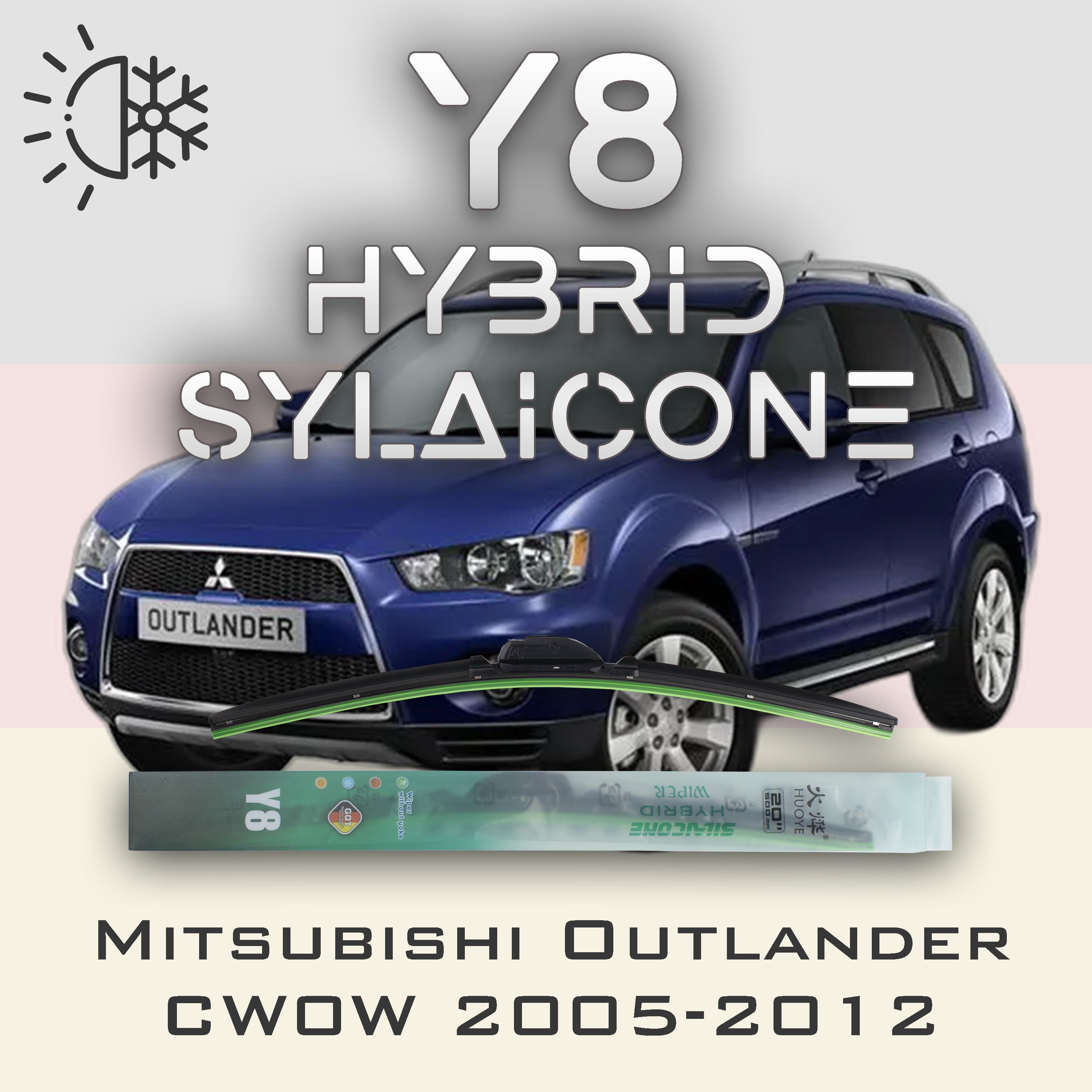 

Комплект щеток стеклоочистителя HUOYE Y8-Mitsubishi Outlander CW0W 2005-2012, Y8