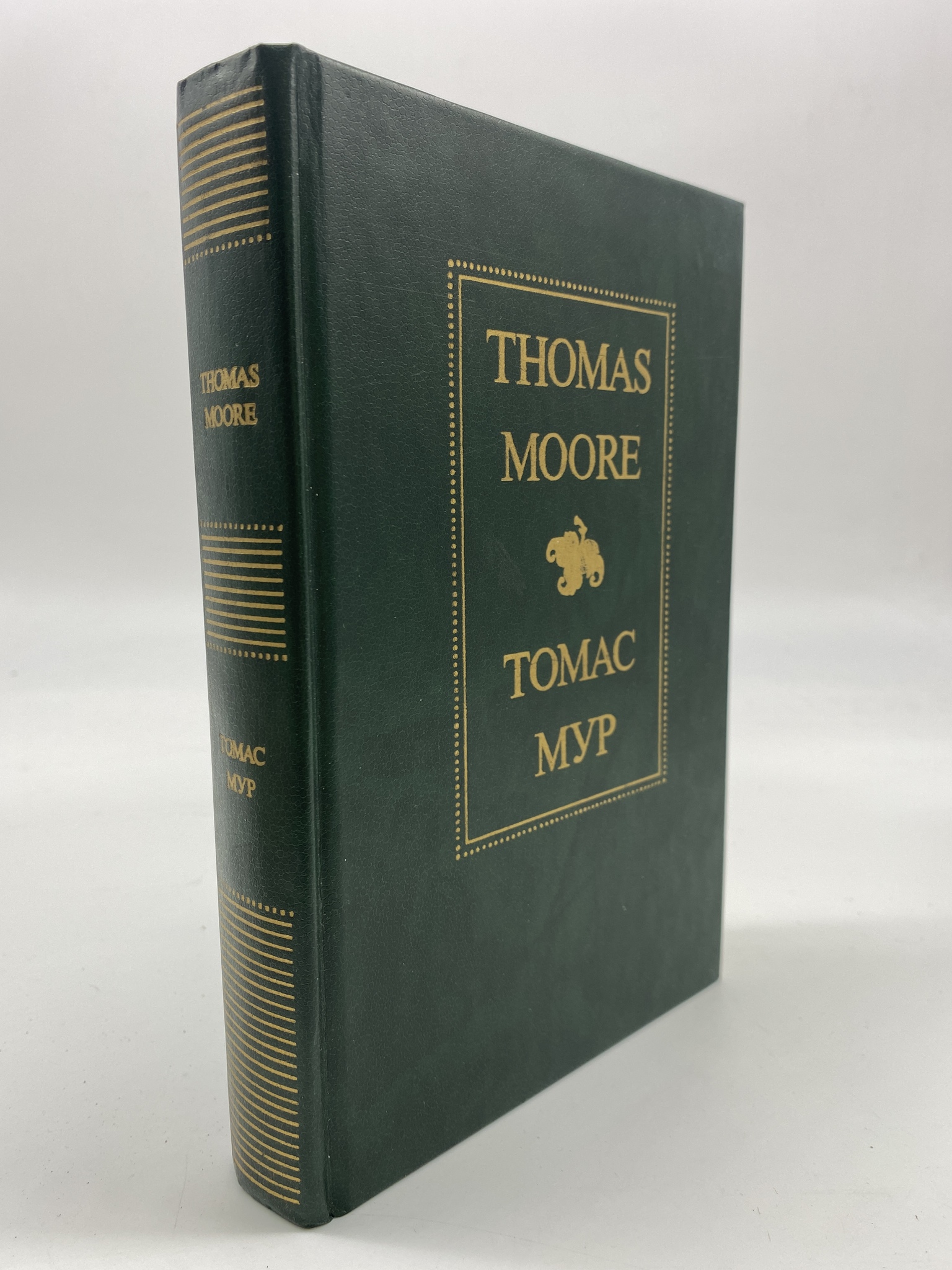 

Thomas Moore,Томас Мур. Избранное., КВА-АБШ-143-2206