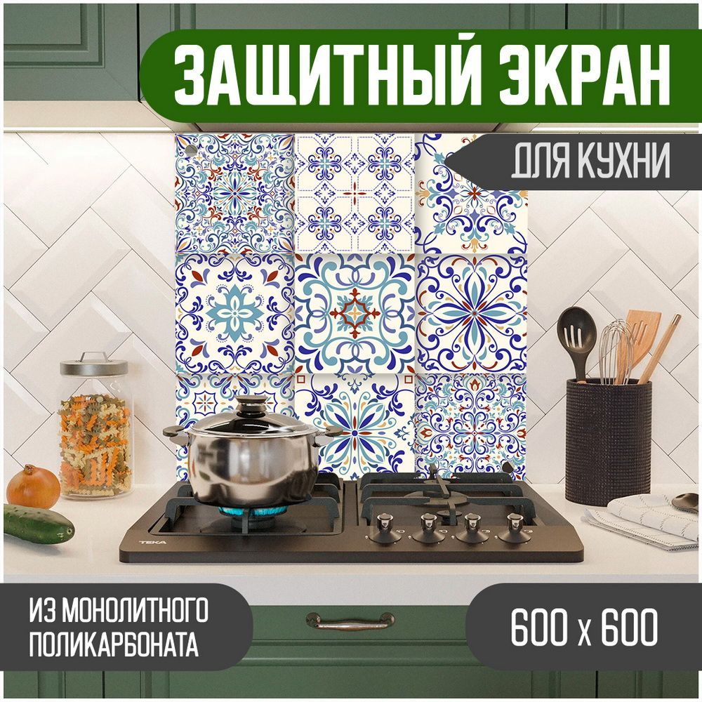 

Защитный экран для кухни Teslaplast Мозаика 600-002, Голубой, ЗЭ-Мозаика-600-002