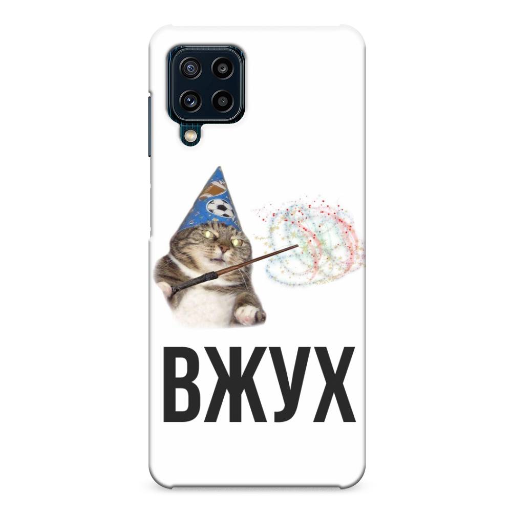 

Пластиковый чехол "Вжух 2" на Samsung Galaxy M32