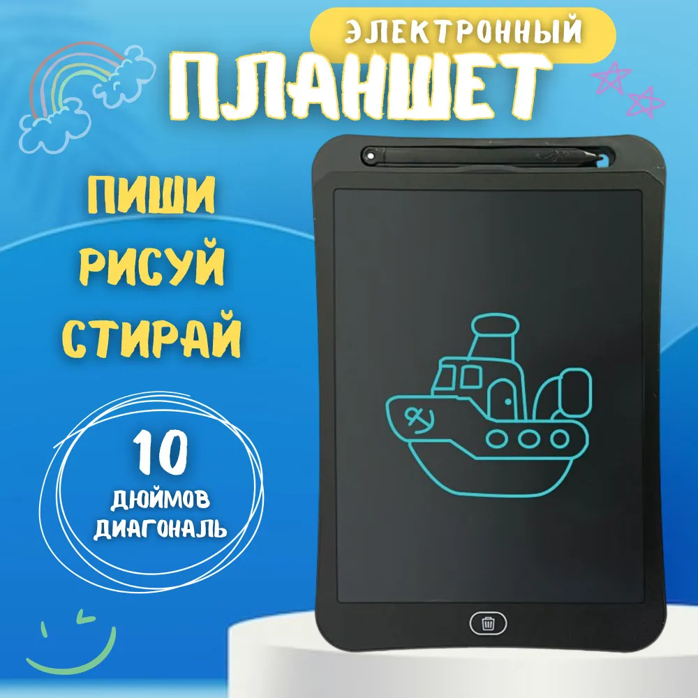 

планшет для рисования mixtrade графический LCD Panel 10, черный