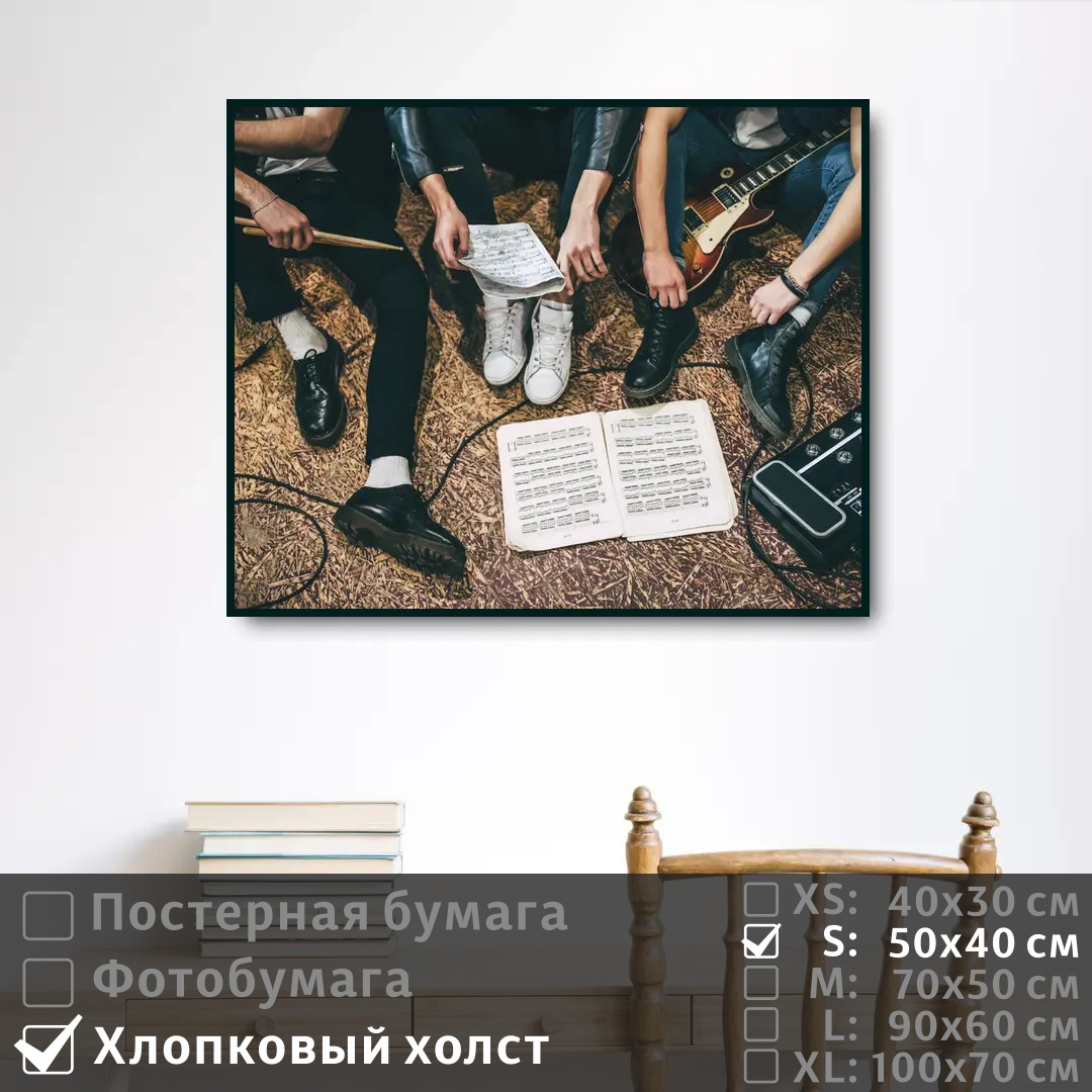

Постер на холсте ПолиЦентр Музыкальная группа в студии 50х40 см, МузыкальнаяГруппаВСтудии