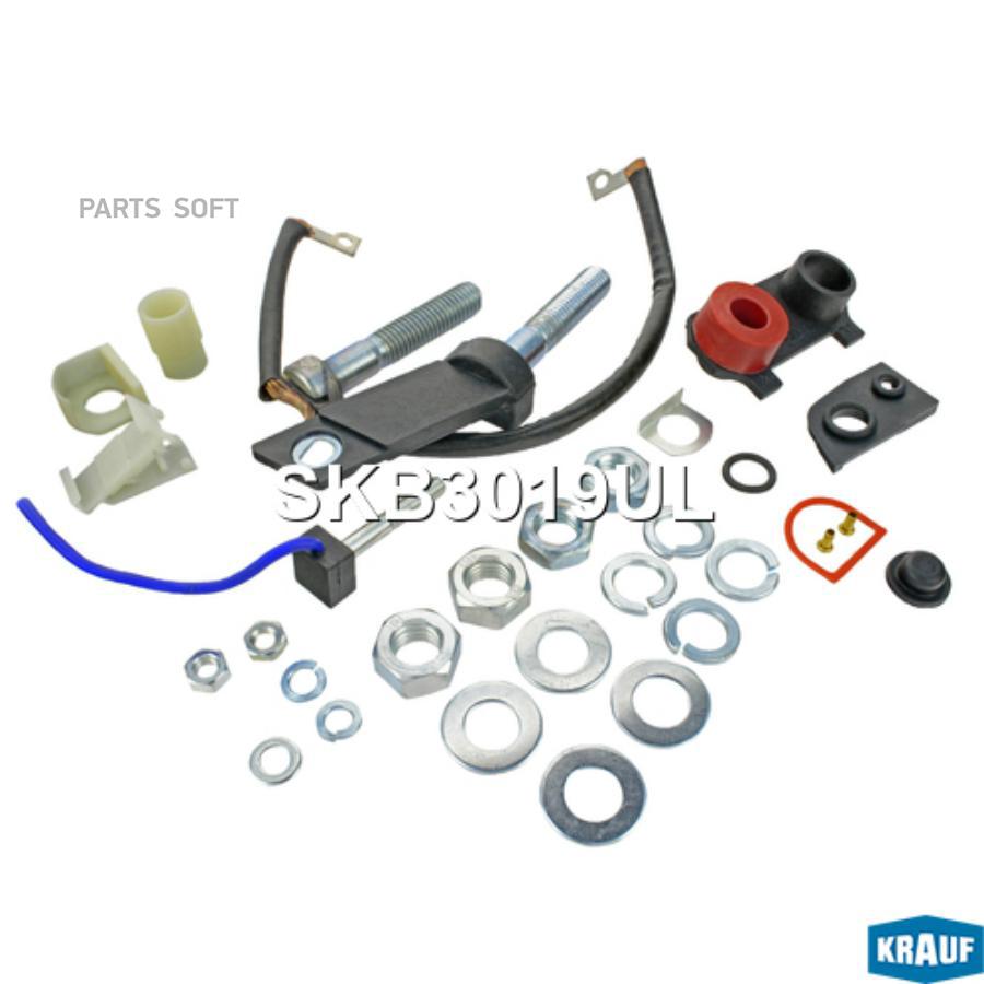 

Ремкомплект стартера Krauf skb3019ul
