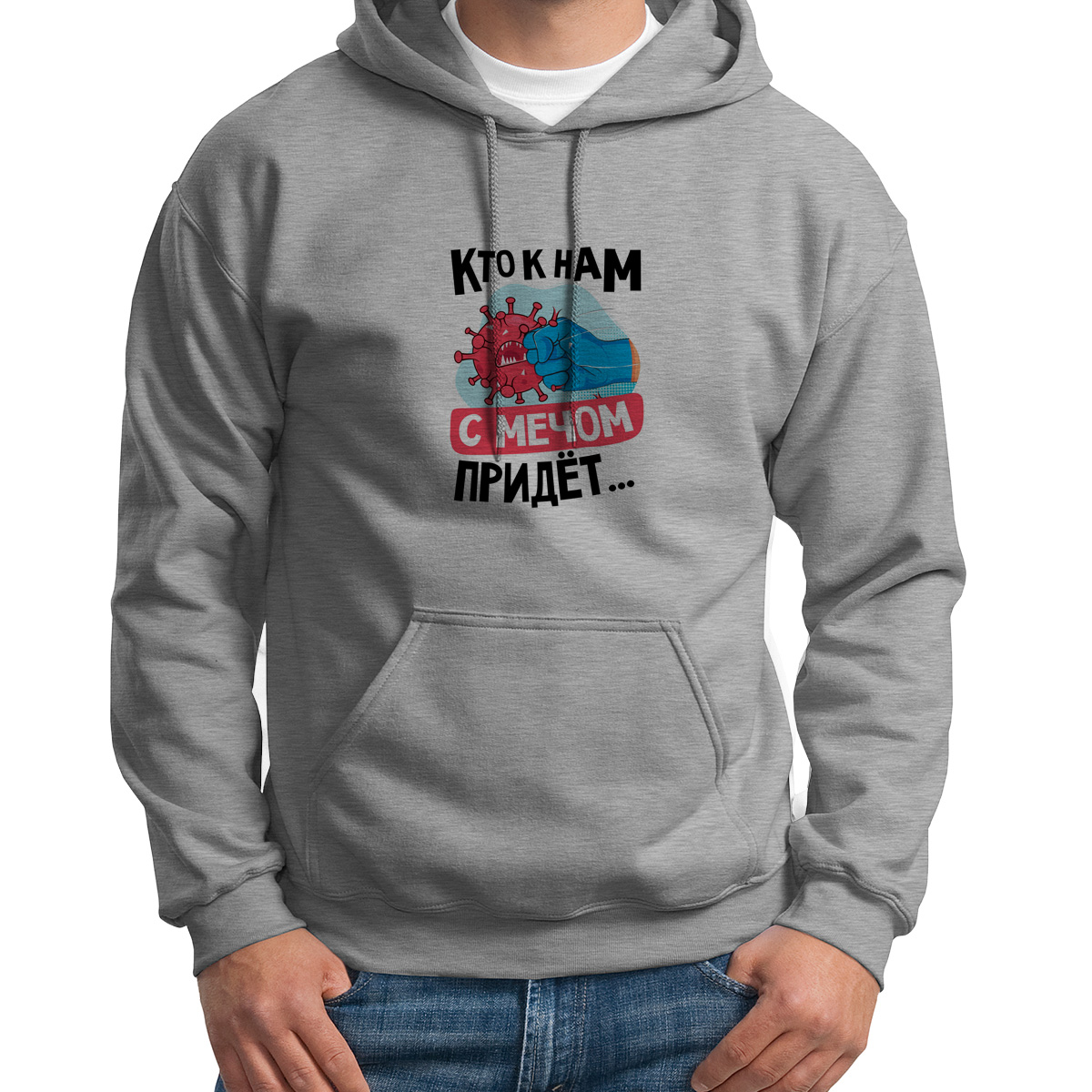 

Худи унисекс CoolPodarok Прикол Короновирус Кто к нам с мячом придет серое 46 RU, 6S041116