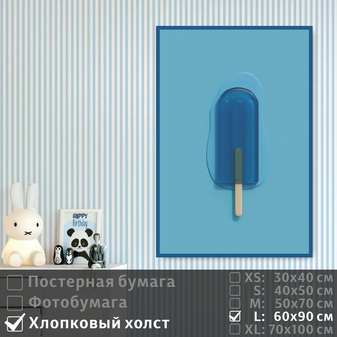 

Постер на холсте ПолиЦентр Синее мороженое 60х90 см, СинееМороженое