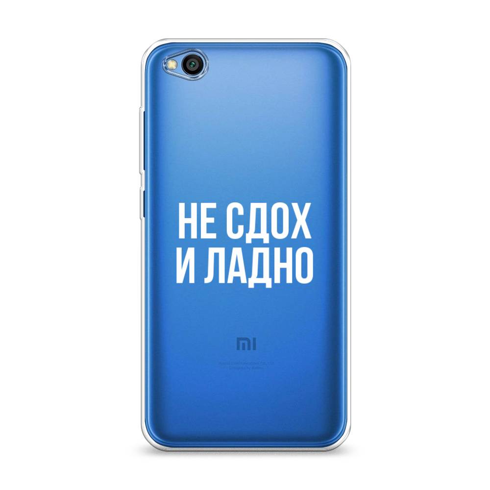 

Чехол Awog на Xiaomi Redmi Go "Не сдох и ладно", Разноцветный, 35150-6