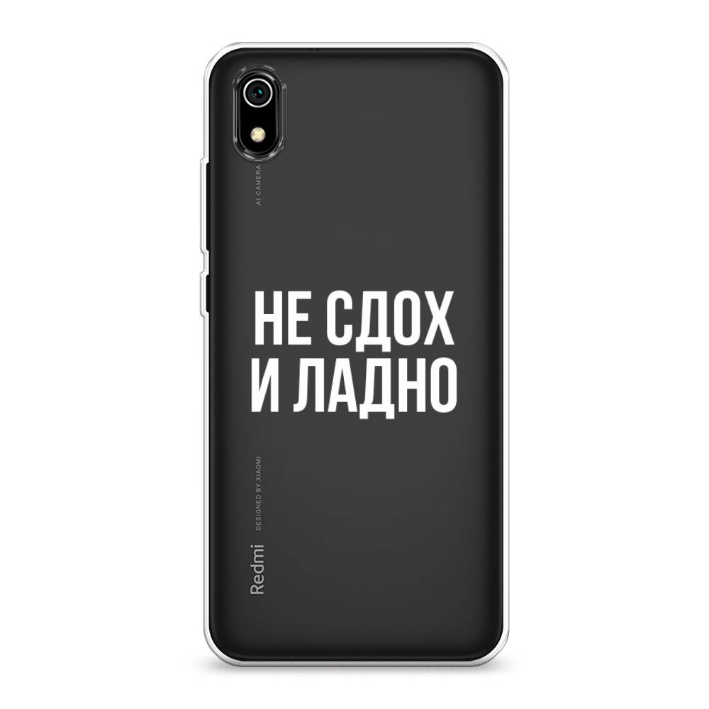 Чехол Awog на Xiaomi Redmi 7A Не сдох и ладно