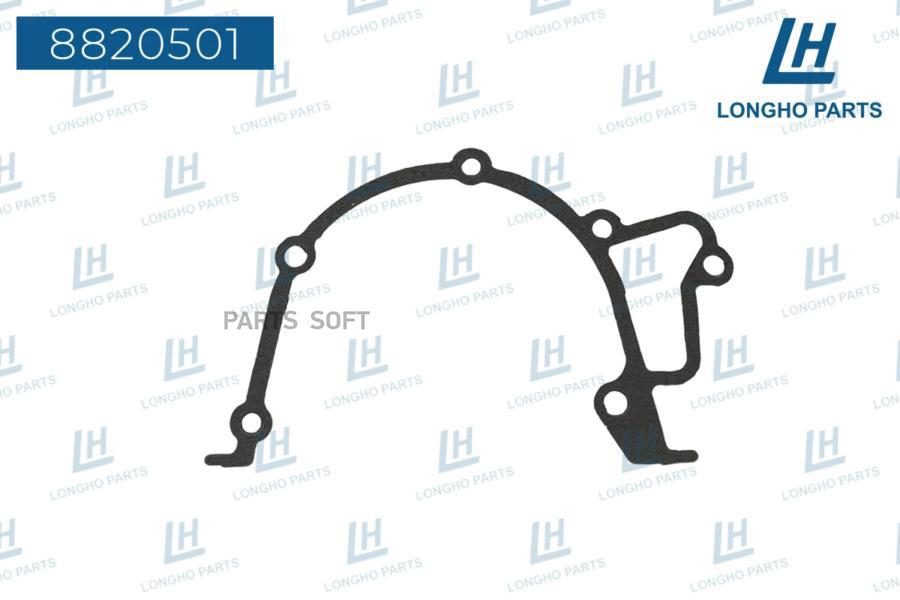 

Прокладка маслянного насоса \ Daewoo Espero, Chevrolet Lacetti 1.8/2.0/2.2 ALL