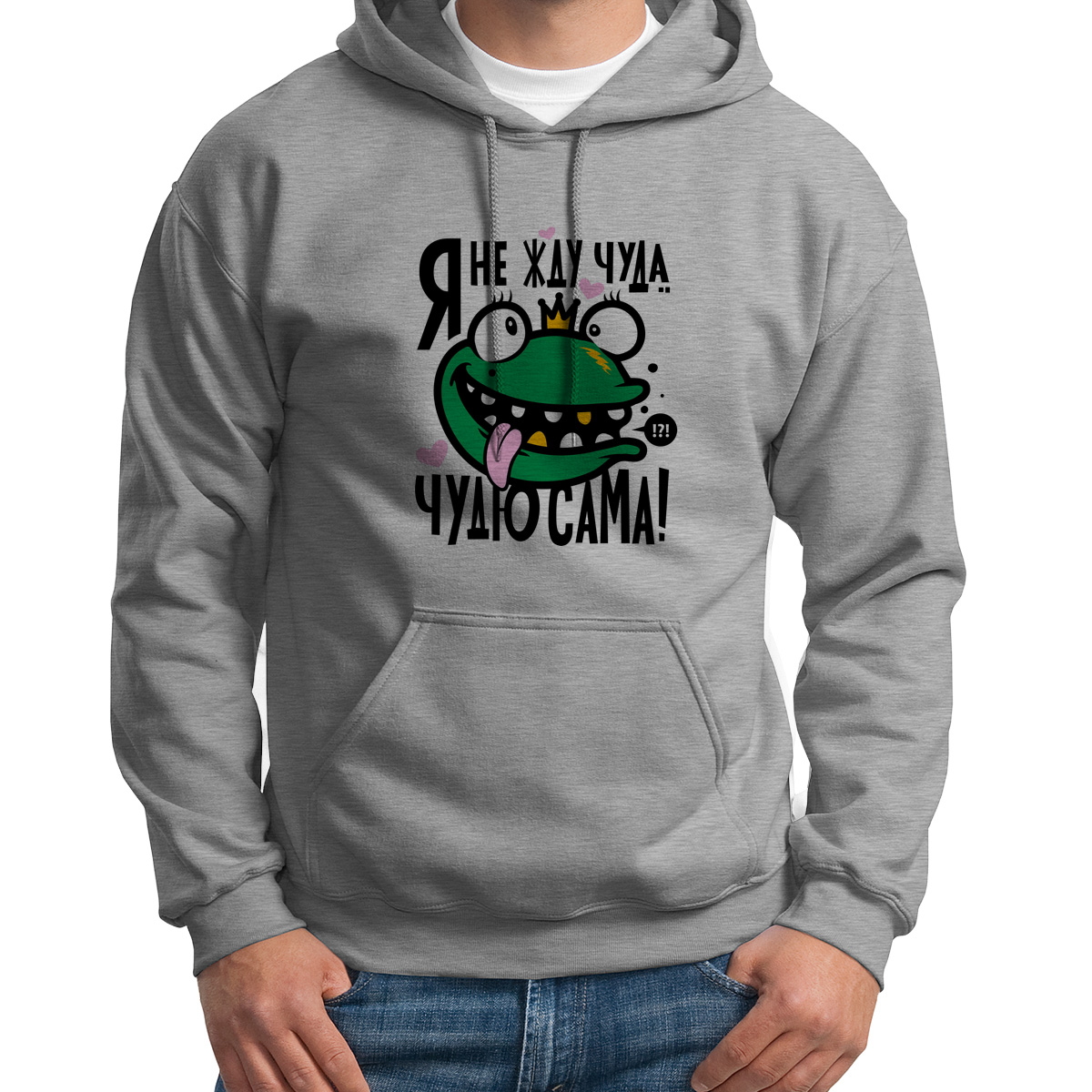 

Худи унисекс CoolPodarok Прикол Я не жду чуда чудю сама серое 50 RU, Серый, S0151351