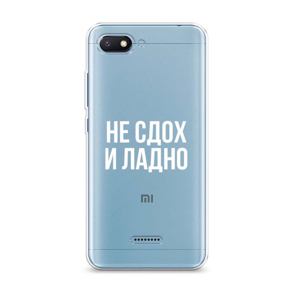 

Чехол Awog на Xiaomi Redmi 6A "Не сдох и ладно", Разноцветный, 34150-6